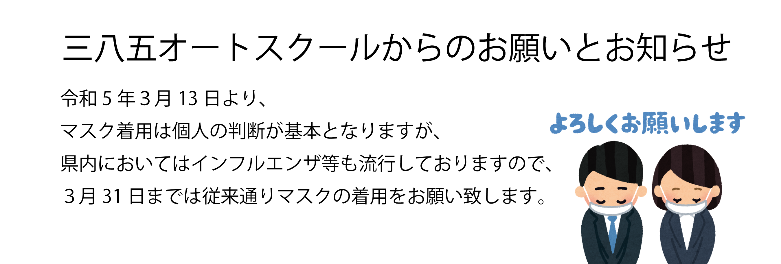お願い